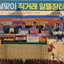 알뜰장터마트 이미지