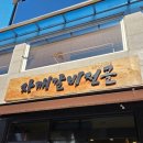 보글보글양푼찌게마을 | 전주 한옥마을 근처 물갈비로 유명한 전주맛집 주말 점심 웨이팅 후기! [자매갈비전골]