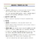 더큰요양보호사교육원 이미지