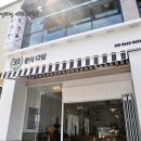 33분식다방 이미지