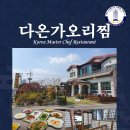 다온가오리찜 이미지