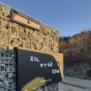 신기(새터) | 경주숙소 / 신상 독채 펜션 진월담 후기