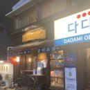 [광주] 동명동 만푸쿠 카라이 토리파이탄 & 사이드 2종 후기