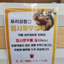 토리상점 이미지