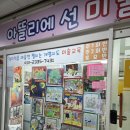 아뜰리에선미술교습소