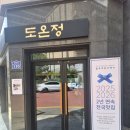 우리한우곰탕 - 송파구 석촌호수로12길 11-1 | 향동 블루리본 맛집 도온정, 건강한 한우곰탕 맛집 후기