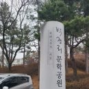 동아에스티(주)원주지점 | 원주 토지옹심이 강원도 향토음식 (feat. 옹심이, 감자전 후기)