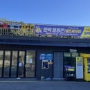 반짝블링존 이미지