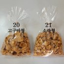 옛날뻥튀기