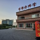 진짜손짜장 이미지