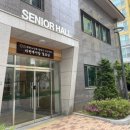 마린애시앙경로당 이미지