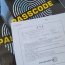 (주)이디지이자산 | [투운사] 제30회 투자자산운용사 시험 후기