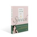 일상 속 생활스피치 이미지
