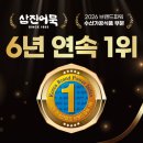 삼진산업