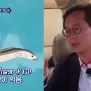 장군장어 이미지