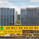 웰약국 네이버블로그