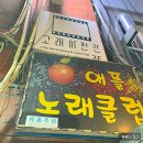 애플노래광장 이미지