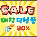 쎄일마트 이미지