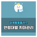 휴플러스치과의원 이미지
