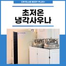 (주)세일유프리저 이미지