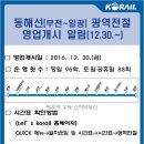 [영업] 일광교통 이미지