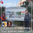 태평2동복지회관 경로식당 | 전남 무안 서해랑길 19코스 기본 정보와 맛집 추천 사계절