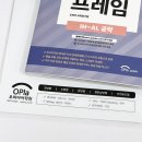 메리트어학원 | 매탄동 오픽학원 다니고 OPIc AL 성공한 후기, 오피아어학원 솔직후기