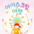 아이스크림의모든것 이미지