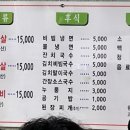 우리목살집 이미지