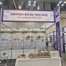 지엠헬스케어(주) | 🏥 (주)유주케어의 2025 글로벌 헬스케어위크 부산 BEXCO 방문 후기
