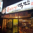 갈매기먹짱(화정점) 이미지