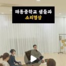 해동중학교 이미지