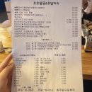 호호불똥앤드푸닭꺼리형곡본점 | 9월 3주차
