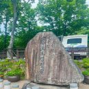 비슬산휴양림캠핑장 | 비슬산자연휴양림 숲속오토캠핑장 데크5 후기!