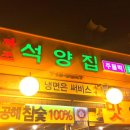 석양집 이미지