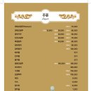 송쉐프 - 광진구 아차산로 355 | 송쉐프