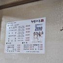 화평식육식당 이미지