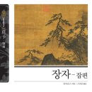 장자길 이미지