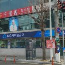 옥계동 새마을금고 이미지