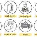 사계절세탁소 이미지