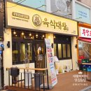 육식대왕(은평구점) 이미지