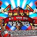 베이직 게임즈 헝그리앱