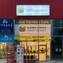 호반2차노브랜드 맞은편 | 예천카페 추천 직접 수확한 로컬 푸드로 건강한 음료를 만드는 그린바스켓