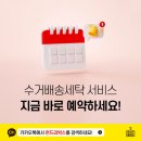 부영세탁 이미지