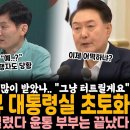 한동훈 인터뷰 대통령실 초토화 이미지