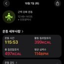 더스탈릿 베이커리 후기와 주간 일상 및 피트니스 기록[25.10.06~25.10.12]