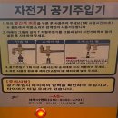 1332. 석계역 5번 출구 건너편 | 노원구 무료 자전거 공기주입기 사용 후기 (석계역 1번 출구)