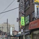 신월탕 - 창원시 성산구 상남로202번길 42 | 신월탕