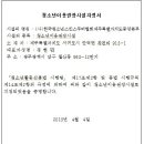 SI 스킨스쿠버다이빙리조트 최초 청소년이용권장시설로 지정 이미지