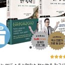 벌가 | [1년 전 오늘] (내돈내산)큰딸책구매 후기 - 벌가벗은 한국사